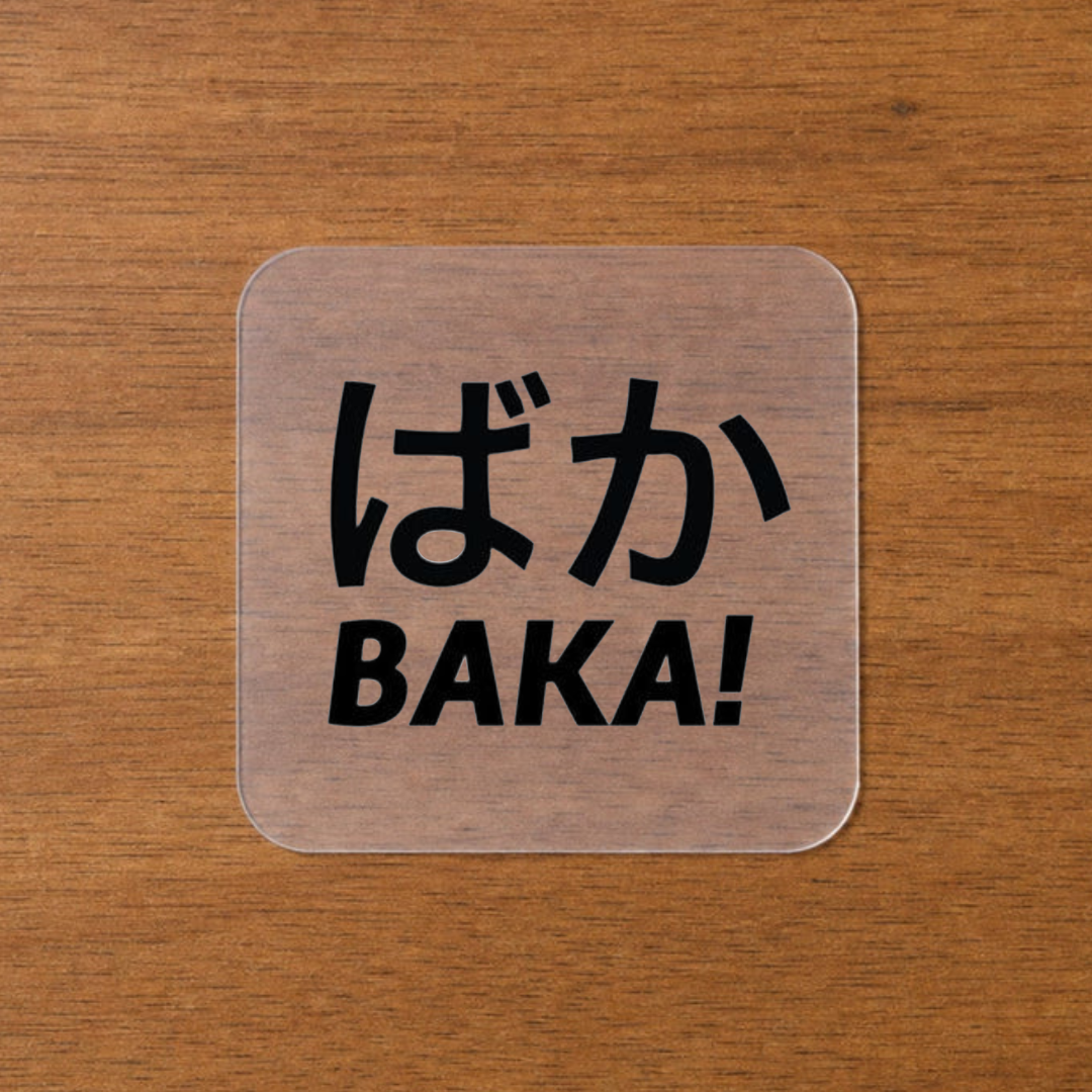 Baka! Iron-On Sticker | Anime